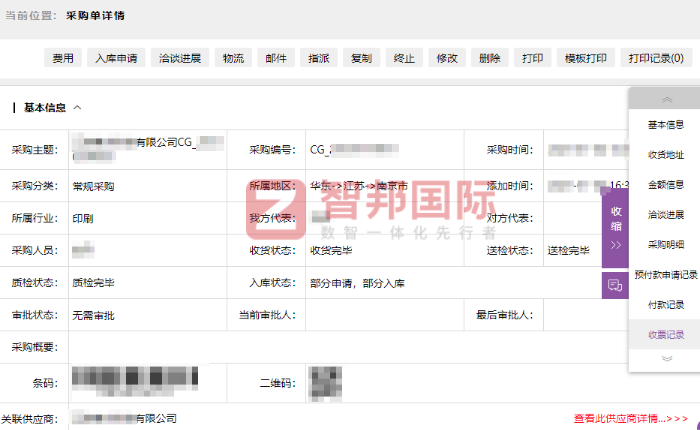 欧瑞特电气签约智邦国际,加速企业数智一体化转型升级 欧瑞特电气签约智邦国际,加速企业数智一体化转型升级
