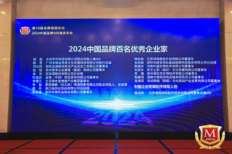 双喜临门!智邦国际连获“中国企业管理软件领导品牌”、“中国企业管理软件领军人物” 双喜临门!智邦国际连获“中国企业管理软件领导品牌”、“中国企业管理软件领军人物”