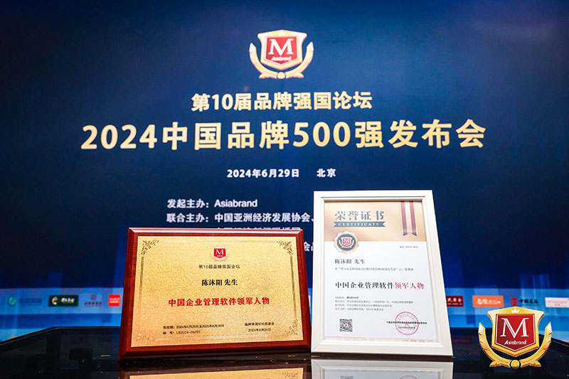 双喜临门!智邦国际连获“中国企业管理软件领导品牌”、“中国企业管理软件领军人物” 双喜临门!智邦国际连获“中国企业管理软件领导品牌”、“中国企业管理软件领军人物”