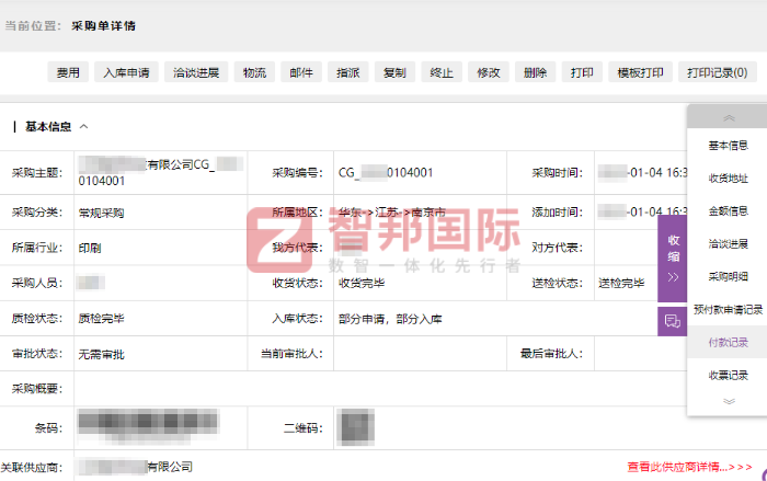 思特唯塑胶制品签约智邦国际,提升企业整体运转效率 思特唯塑胶制品签约智邦国际,提升企业整体运转效率