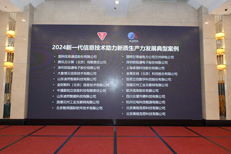 喜报频传!智邦国际荣获“新质生产力领航企业”多项荣誉 喜报频传!智邦国际荣获“新质生产力领航企业”多项荣誉