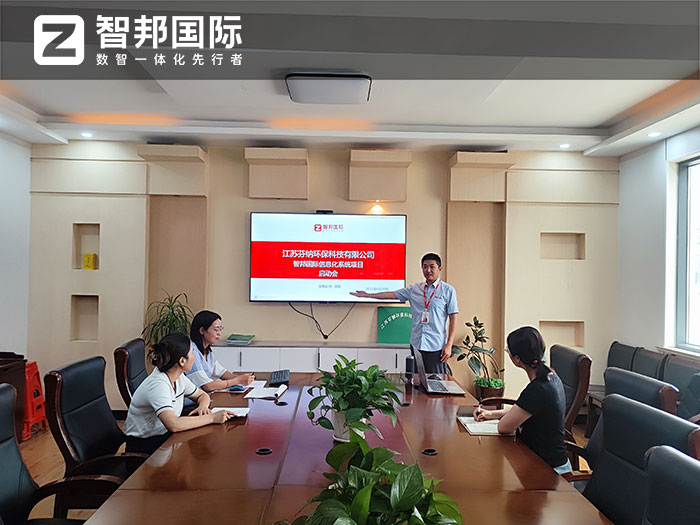 芬纳环保科技签约智邦国际,生产、业务、财务一体化全面降本增效提质 芬纳环保科技签约智邦国际,生产、业务、财务一体化全面降本增效提质