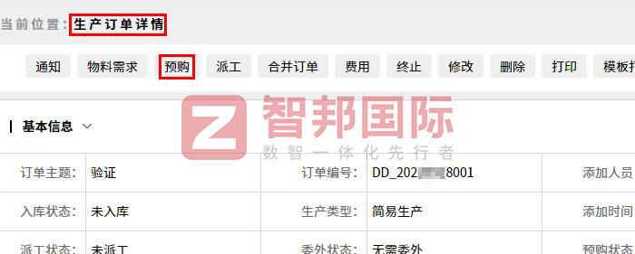 芬纳环保科技签约智邦国际,生产、业务、财务一体化全面降本增效提质 芬纳环保科技签约智邦国际,生产、业务、财务一体化全面降本增效提质