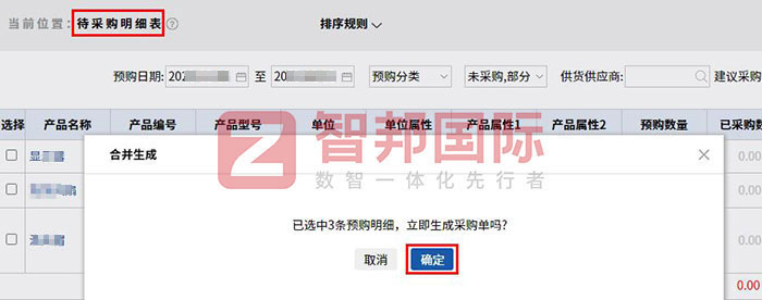 成隆冷冻食品签约智邦国际,全程一体化全面加速集团化发展 成隆冷冻食品签约智邦国际,全程一体化全面加速集团化发展