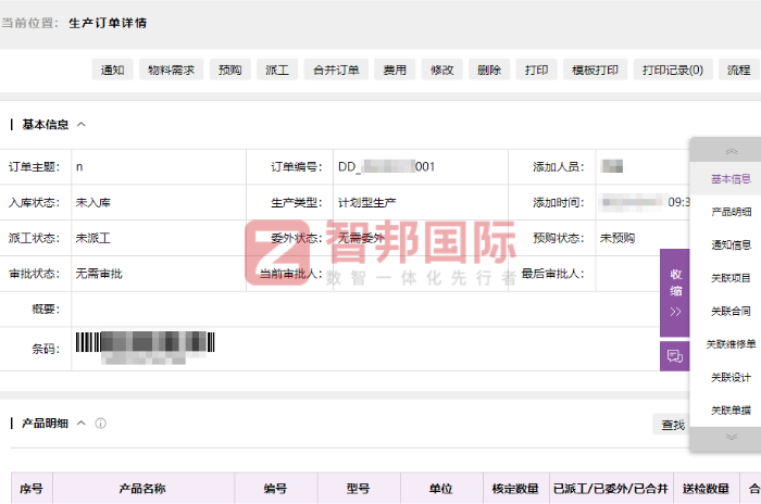 摩根阀门签约智邦国际,为企业打造坚实的数字化基石 摩根阀门签约智邦国际,为企业打造坚实的数字化基石
