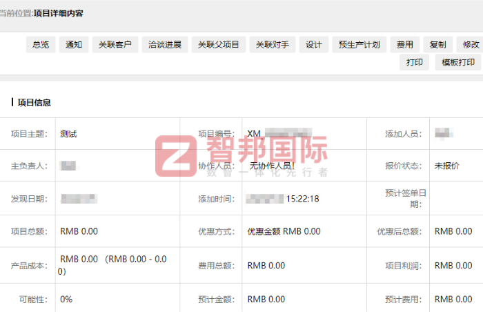 新达检测服务签约智邦国际,加快实现转型升级管理目标 新达检测服务签约智邦国际,加快实现转型升级管理目标