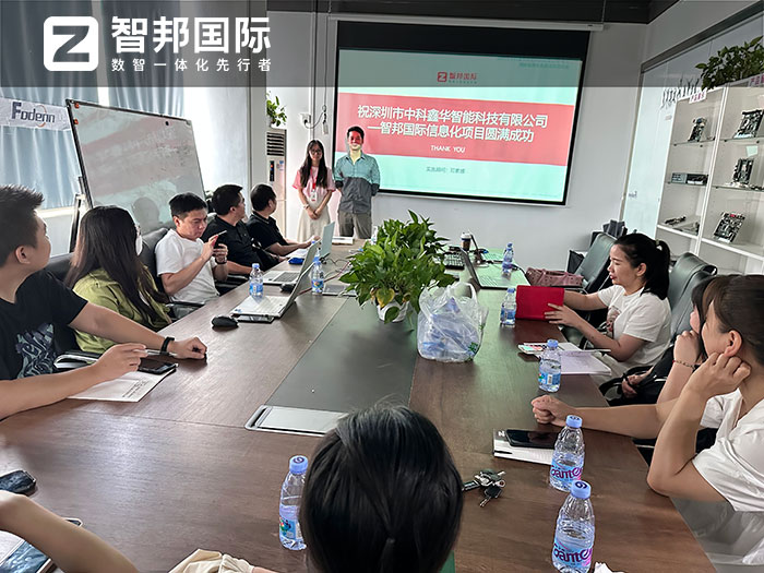 中科鑫华智能科技签约智邦国际,企业一体化新一代管理助力基业长青 中科鑫华智能科技签约智邦国际,企业一体化新一代管理助力基业长青