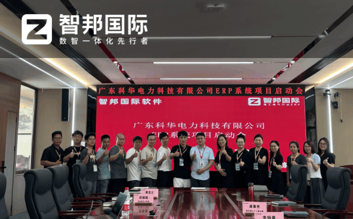 科华电力科技签约智邦国际,助力企业在数智时代持续成长 科华电力科技签约智邦国际,助力企业在数智时代持续成长
