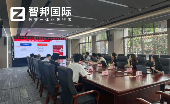 科华电力科技签约智邦国际,助力企业在数智时代持续成长 科华电力科技签约智邦国际,助力企业在数智时代持续成长