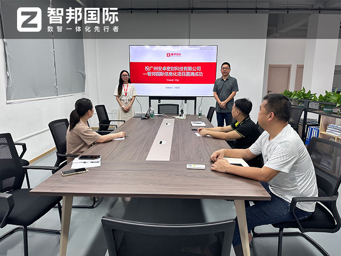 安卓密封科技签约智邦国际,正式开启数智一体化转型战略 安卓密封科技签约智邦国际,正式开启数智一体化转型战略