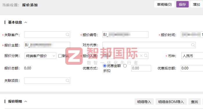 佰惠洁具签约智邦国际,提升企业整体管理效益 佰惠洁具签约智邦国际,提升企业整体管理效益