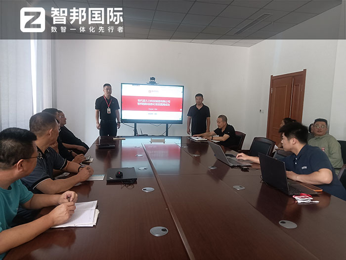 久力科技制造签约智邦国际,企业数智一体化全方位激发新质生产力 久力科技制造签约智邦国际,企业数智一体化全方位激发新质生产力