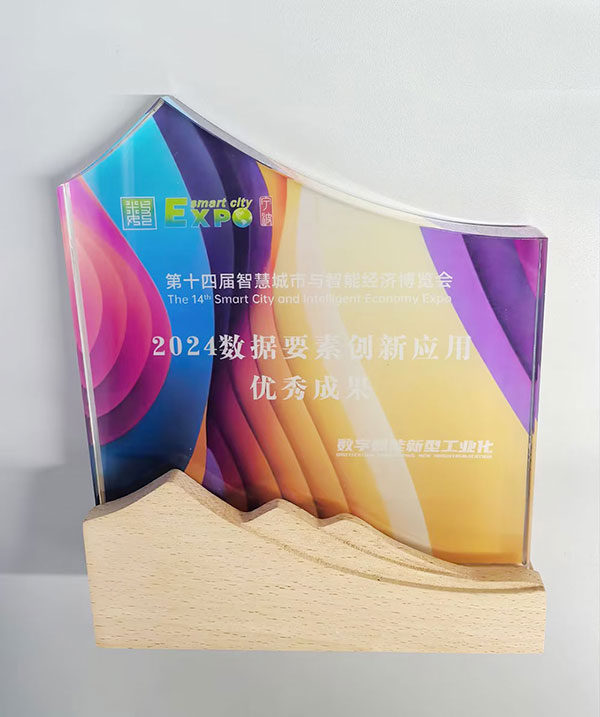 全维破局,全员进化!智邦国际荣获“2024数据要素创新应用优秀成果” 全维破局,全员进化!智邦国际荣获“2024数据要素创新应用优秀成果”