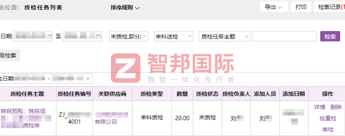盛翔户外用品签约智邦国际,夯实企业管理基础 盛翔户外用品签约智邦国际,夯实企业管理基础