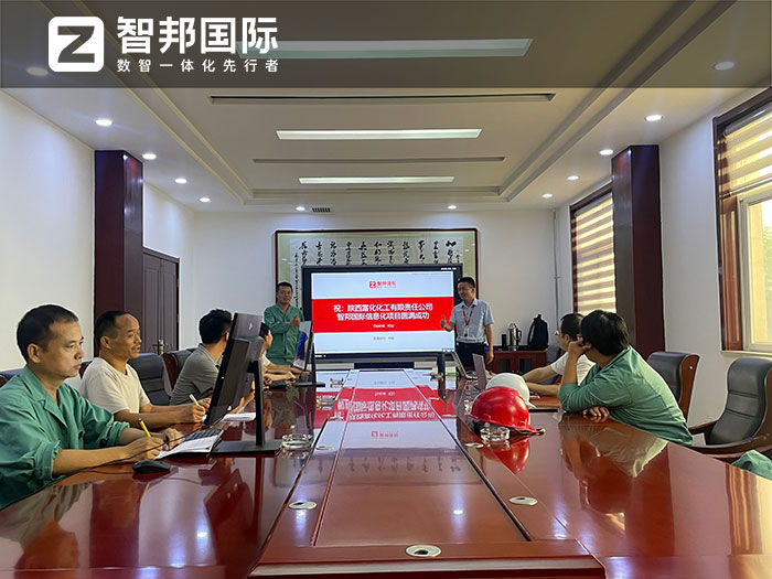 富化化工签约智邦国际,正式开启集团一体化管理战略 富化化工签约智邦国际,正式开启集团一体化管理战略