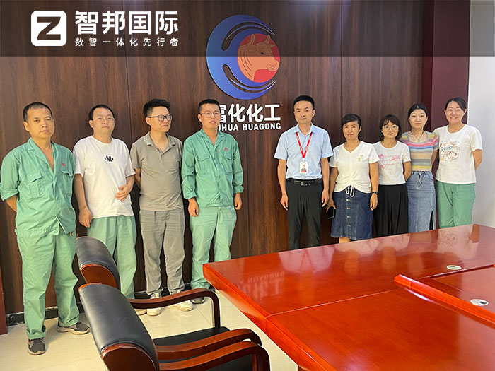 富化化工签约智邦国际,正式开启集团一体化管理战略 富化化工签约智邦国际,正式开启集团一体化管理战略