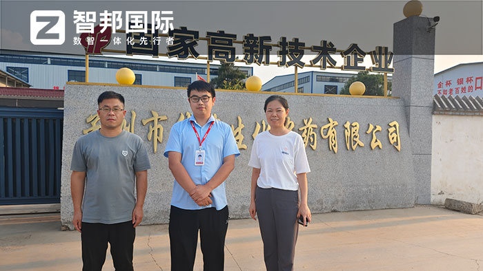 华丰生化农药签约智邦国际,一套软件实现企业全程一体化管理和协同 华丰生化农药签约智邦国际,一套软件实现企业全程一体化管理和协同