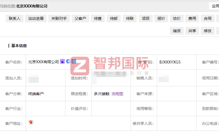 百利鑫工业材料签约智邦国际,实现管理效能的飞跃式提升 百利鑫工业材料签约智邦国际,实现管理效能的飞跃式提升