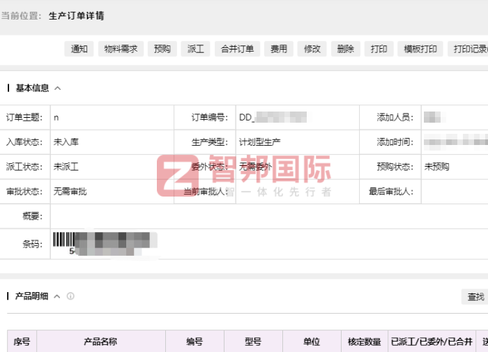 松洋电器签约智邦国际,数智一体化助力企业转型升级 松洋电器签约智邦国际,数智一体化助力企业转型升级