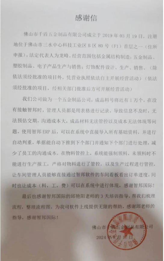 千盾精密五金制品签约智邦国际,数智化、一体化管理全面重塑核心竞争力 千盾精密五金制品签约智邦国际,数智化、一体化管理全面重塑核心竞争力