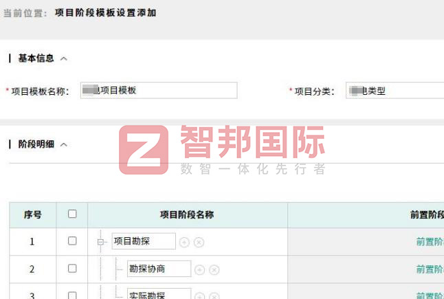 智邦国际32.14版本发布,用数智一体化全方位构建“智慧企业”! 智邦国际32.14版本发布,用数智一体化全方位构建“智慧企业”!