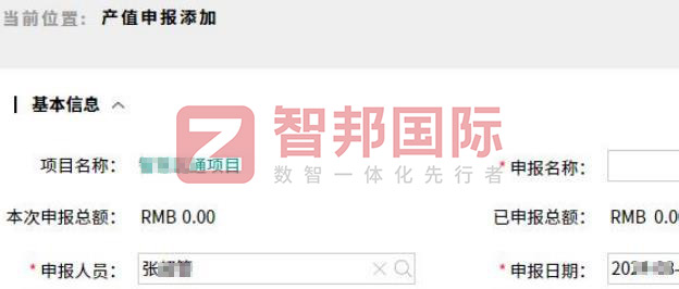 智邦国际32.14版本发布,用数智一体化全方位构建“智慧企业”! 智邦国际32.14版本发布,用数智一体化全方位构建“智慧企业”!