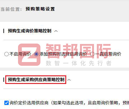 智邦国际32.14版本发布,用数智一体化全方位构建“智慧企业”! 智邦国际32.14版本发布,用数智一体化全方位构建“智慧企业”!