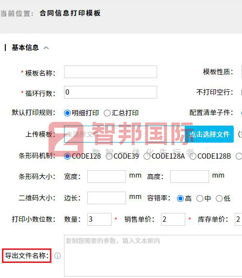 智邦国际32.14版本发布,用数智一体化全方位构建“智慧企业”! 智邦国际32.14版本发布,用数智一体化全方位构建“智慧企业”!