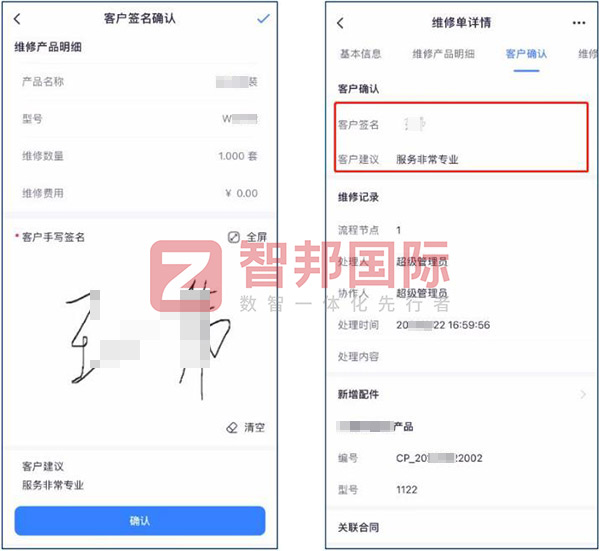 智邦国际32.14版本发布,用数智一体化全方位构建“智慧企业”! 智邦国际32.14版本发布,用数智一体化全方位构建“智慧企业”!