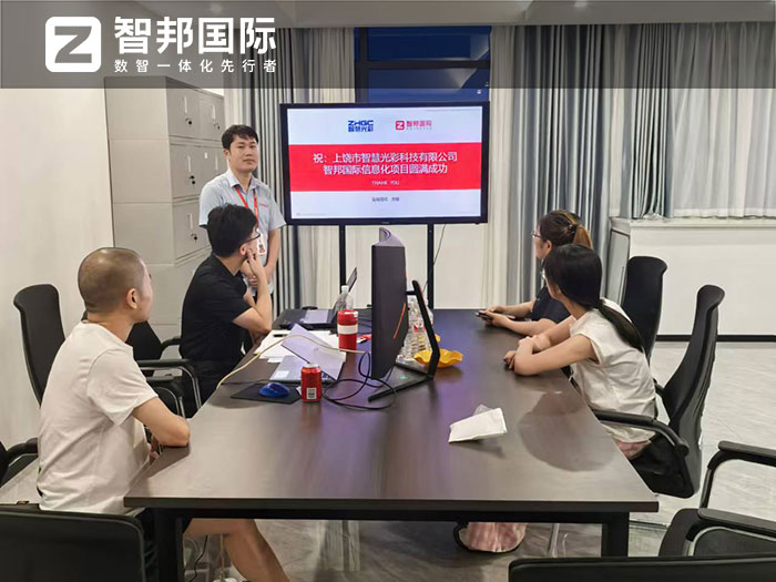 智慧光彩科技签约智邦国际,数智一体化管理夯实集团化战略和根基 智慧光彩科技签约智邦国际,数智一体化管理夯实集团化战略和根基