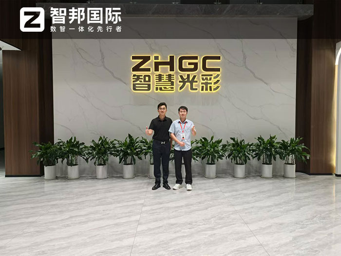 智慧光彩科技签约智邦国际,数智一体化管理夯实集团化战略和根基 智慧光彩科技签约智邦国际,数智一体化管理夯实集团化战略和根基