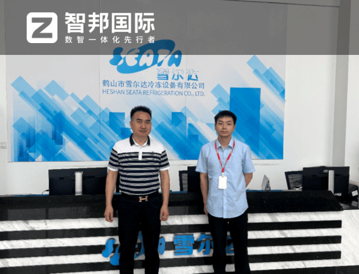 雪尔达冷冻设备签约智邦国际,加速推动企业数字化转型 雪尔达冷冻设备签约智邦国际,加速推动企业数字化转型