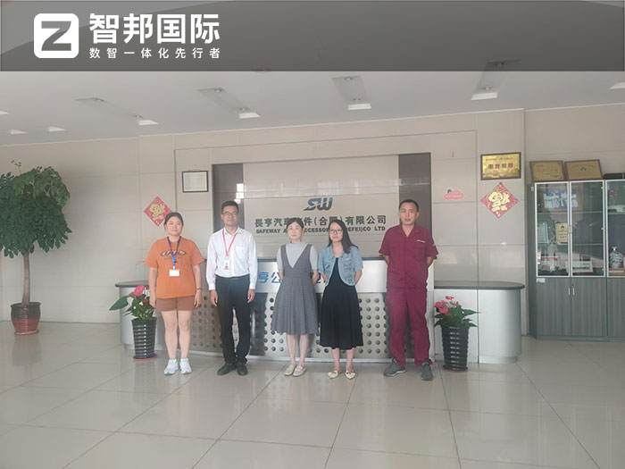 长亨汽车饰件签约智邦国际,企业全程一体化助力突破发展桎梏 长亨汽车饰件签约智邦国际,企业全程一体化助力突破发展桎梏