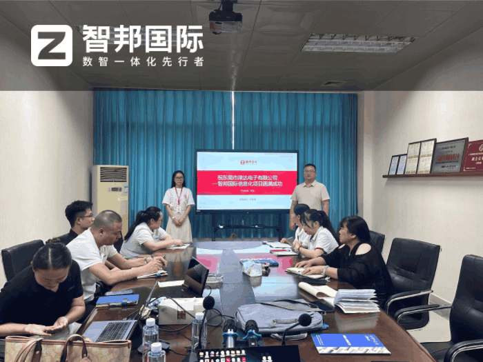津达电子签约智邦国际,助力企业数智腾飞 津达电子签约智邦国际,助力企业数智腾飞