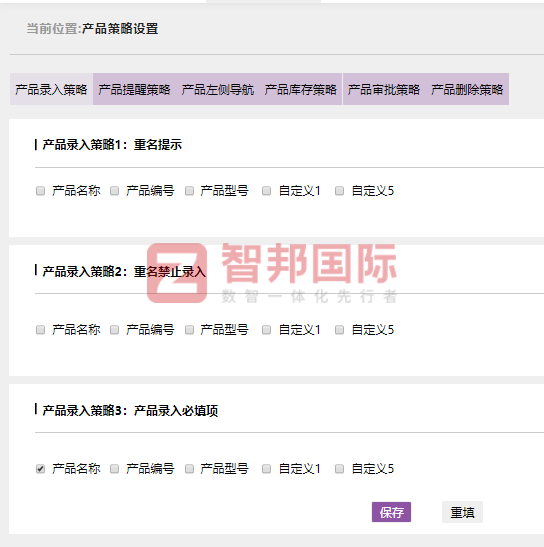 震达电子签约智邦国际,开启一体化管理新篇章 震达电子签约智邦国际,开启一体化管理新篇章