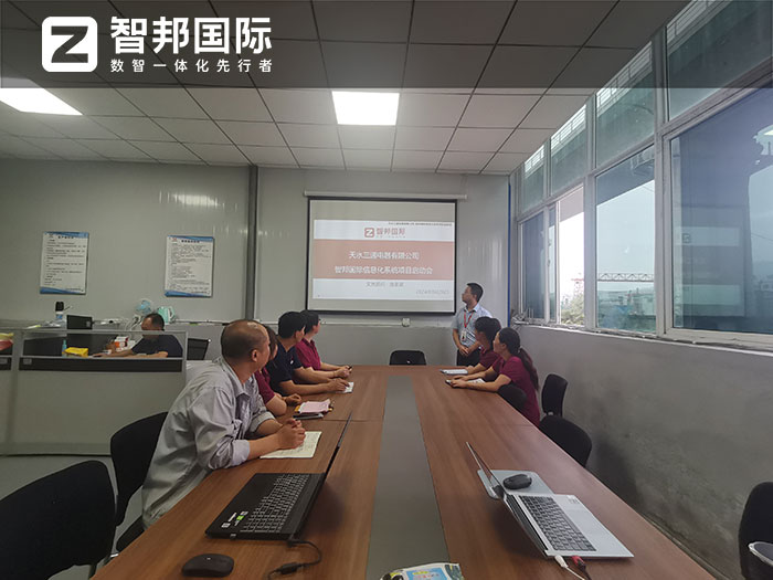 天水三通电器签约智邦国际,企业数智一体化管理全方位构建差异化竞争力 天水三通电器签约智邦国际,企业数智一体化管理全方位构建差异化竞争力