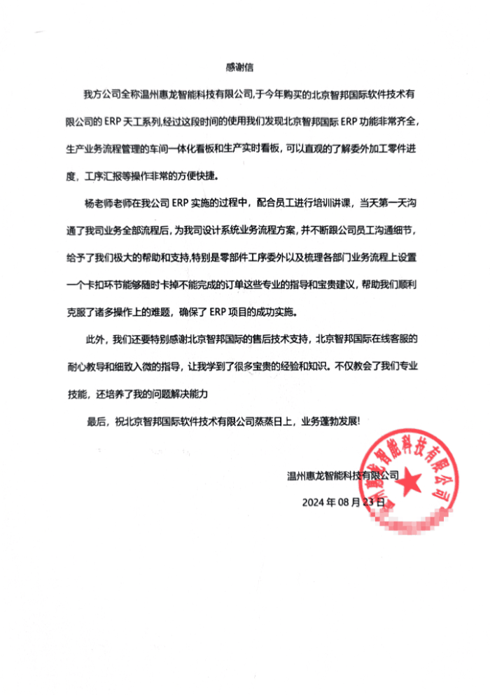 智邦国际签约智邦国际,一体化为企业智能升级添翼 智邦国际签约智邦国际,一体化为企业智能升级添翼