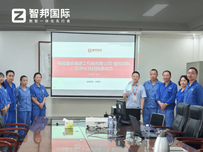 金瑞建工机械签约智邦国际,助企业在竞争中占据优势地位 金瑞建工机械签约智邦国际,助企业在竞争中占据优势地位