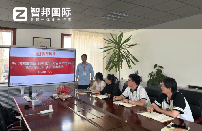 恒盛环保科技工程签约智邦国际,全方位升级集团核心竞争力 恒盛环保科技工程签约智邦国际,全方位升级集团核心竞争力