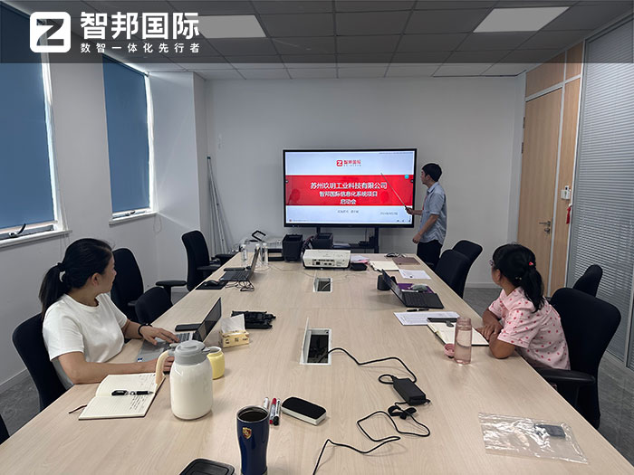 玖玥工业科技签约智邦国际,一站式实现企业一体化、一键式协同 玖玥工业科技签约智邦国际,一站式实现企业一体化、一键式协同