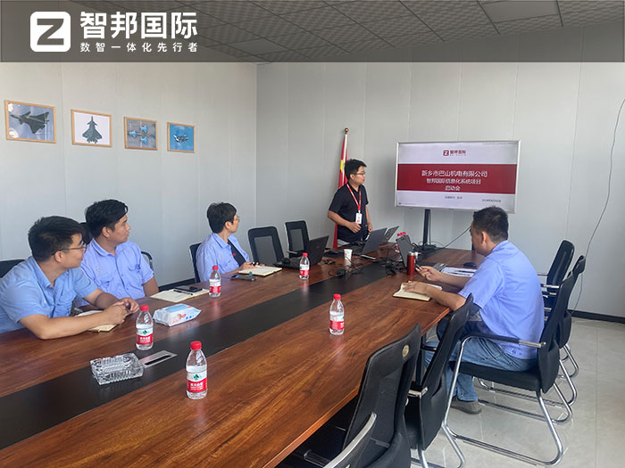 巴山机电签约智邦国际,一套软件全方位加速数智一体化管理 巴山机电签约智邦国际,一套软件全方位加速数智一体化管理