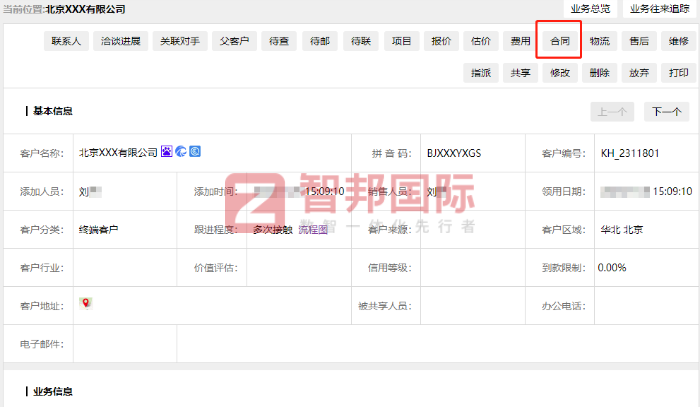 宏云智能科技签约智邦国际,共启数字化转型新篇章 宏云智能科技签约智邦国际,共启数字化转型新篇章
