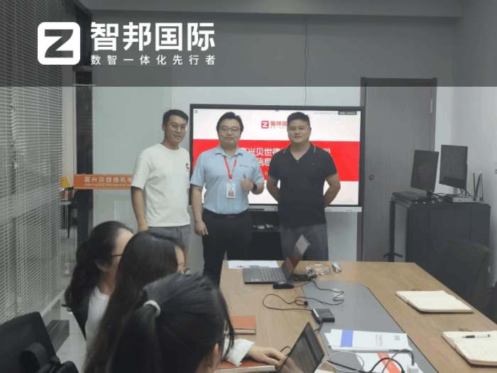 贝世德机电签约智邦国际,不断加速企业数智化蜕变 贝世德机电签约智邦国际,不断加速企业数智化蜕变