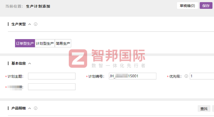 贝世德机电签约智邦国际,不断加速企业数智化蜕变 贝世德机电签约智邦国际,不断加速企业数智化蜕变