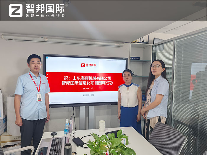 海顺机械签约智邦国际,全程一体化全方位升级核心竞争力 海顺机械签约智邦国际,全程一体化全方位升级核心竞争力