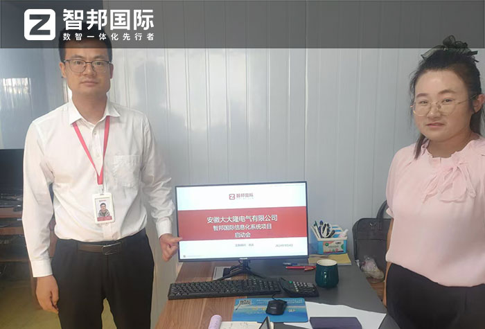大大隆电气签约智邦国际,数智一体化战略全方位赋能可持续发展 大大隆电气签约智邦国际,数智一体化战略全方位赋能可持续发展