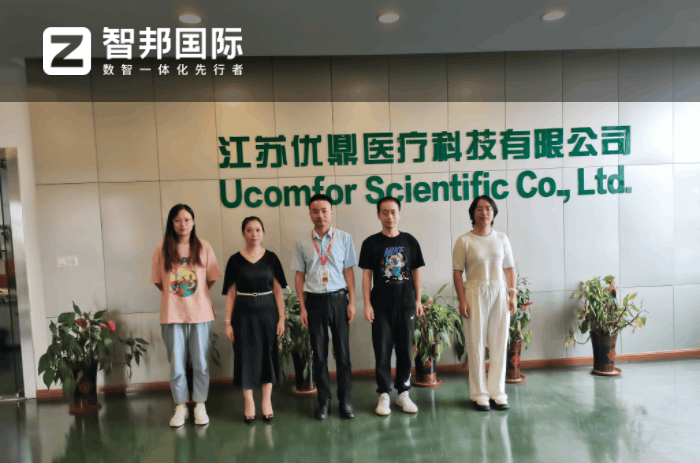 优鼎医疗科技签约智邦国际,实现向科学化转型与管理模式的全面升级 优鼎医疗科技签约智邦国际,实现向科学化转型与管理模式的全面升级