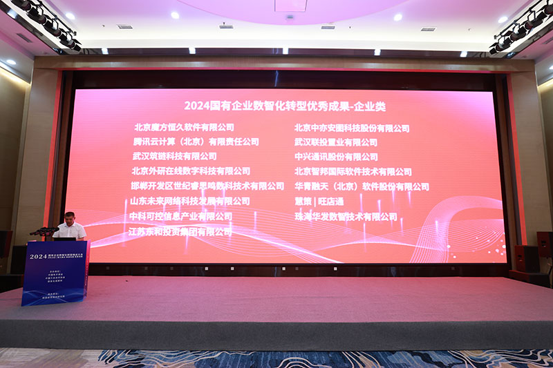 喜讯!智邦国际荣获“数智化转型领导品牌” 喜讯!智邦国际荣获“数智化转型领导品牌”