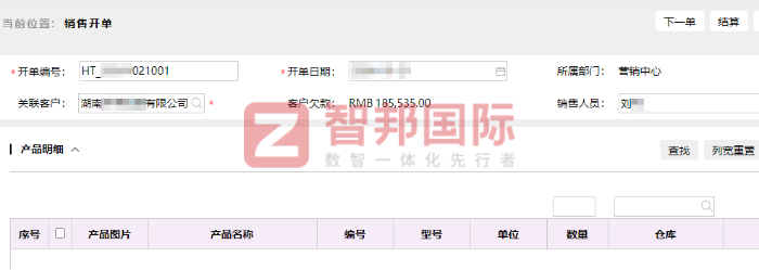 千福源智能家居签约智邦国际,一体化为企业发展注入动力与活力 千福源智能家居签约智邦国际,一体化为企业发展注入动力与活力