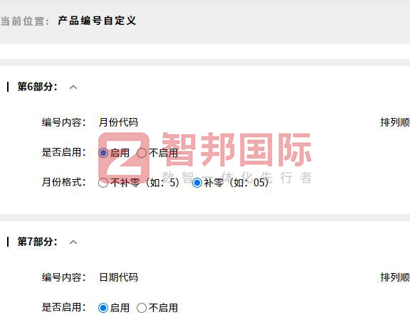大洲微系统签约智邦国际,一套软件实现集团数字化、智能化、一体化管理 大洲微系统签约智邦国际,一套软件实现集团数字化、智能化、一体化管理